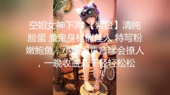 空姐女神下海 【紫贤】清纯脸蛋 魔鬼身材俏佳人 特写粉嫩鲍鱼，小姐姐声音嗲会撩人，一晚收益几千轻轻松松