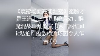 眼镜哥约炮大二清纯女友有点害羞不让拍，高清露脸完整版