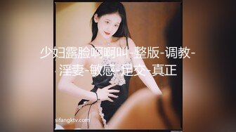 推特巨乳网红『Sera』最新啪啪长视频私拍 无套爆操制服巨乳网红 巨球爆乳操的乱颤 高清1080P版 (2)