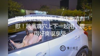 ⚫️⚫️真实反差露脸大学生！土豪重金定制，短发清爽苗条嫩妹无底线自拍，商场洗手间紫薇，居家制服各种紫薇，与炮友啪啪