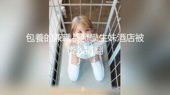 【极品❤️臀模私教】Ssrpeach✿ 台湾清华大学外文系女神 女医生无私奉献蜜穴采精 淫臀嫩穴犹如抽精泵 上头榨射蜜道