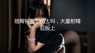 女上位，少妇很会扭，叫声浪