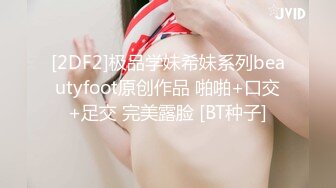 【新片速遞】 CD大师动漫展偷拍❤️模特美女裙底风光站久了逼痒痒薯片遮挡躲在展台里扣下面！内裤都破洞了