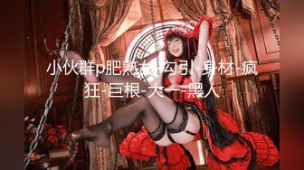 【新片速遞】 大神潜入办公楼女厕偷拍高跟制服御姐嘘嘘⭐好多的B毛性欲一定很强