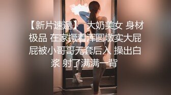 娇滴滴贫乳小女友，来家里操逼，正入抽插小眼神，爽的娇喘呻吟好听，很是享受，埋头吃吊69互舔