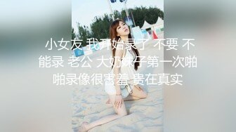 高清无套良家