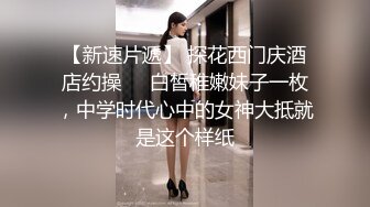 ★☆全网推荐☆★最新父女乱L--喜欢大叔类型的女儿勾引爸爸，穿着情趣内衣被爆插，附聊天记录和生活照