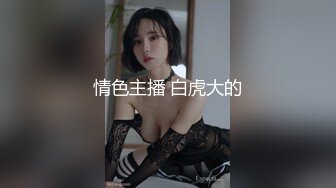 【新片速遞】蜜桃传媒 PMC-229 禽兽继父操爆继女发泄-金宝娜