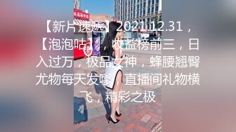 【新片速遞】 这样得丝袜打屁股女儿谁能不爱呢❤️无套深喉啪啪内射~如此美丽诱人的屁股❤️抽插几下忍不住就射了！