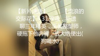 JVID“波妮”巨乳痴女网路交友变态男全攻略变态的媚药催情下 巨乳变得超淫荡-四点全露