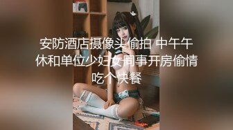 邪恶二人组下药迷翻美女同事各种姿势玩弄她的大肥鲍