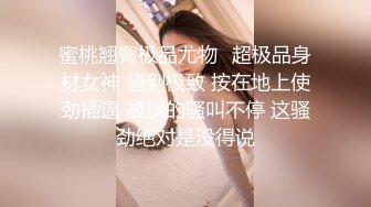 潮喷淫娃〖小水水〗性感女神侧入高潮 在爸爸的鸡巴下变成淫荡的骚母狗