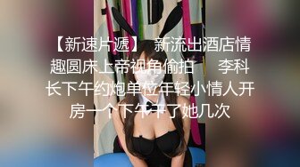 猥琐房东门缝偷窥刚和男友打完炮的美女全裸吃饭