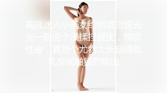 STP23164 中国人不骗中国人约战极品眼镜御姐 兔女郎装扮黑丝高跟鞋  蹲着深喉口交拉手后入 骑乘侧入猛操