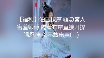 顶级高端外围9分女神药效太大不射第二炮已干瘫职业生涯天花板