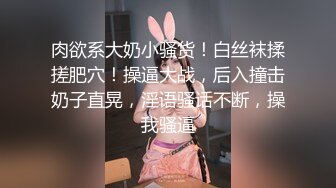   送喝醉的美女同事回家 卧槽正玩她B的时候醒了