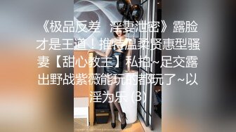 人气第一女神团！【玺囍】锦儿与新人美乳妮妮 自慰！各处发掘的学生妹！ (2)