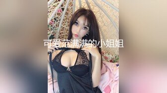 ✨【泄密流出】Stripchat西安巨乳素人女友「Yiyiya-38E」，女友功夫了得黑丝短裙全自动骑乘上位