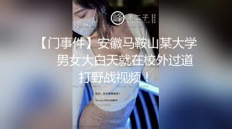 SWAG 街头搭讪刺青女实战 Annachioe