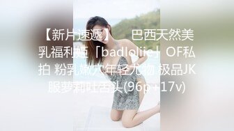 超高颜值女神带着闺蜜户外露出❤️明星颜值御姐『Dirty劳拉』天花板级尤物，玩的开放的开，大屌撑满润滑湿暖蜜穴 (1)