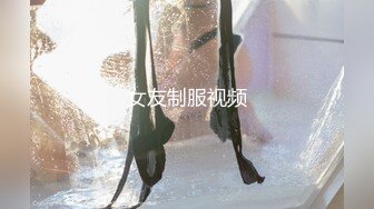 【反差婊子】极品苗条女友找按摩师精油全裸按摩扣穴