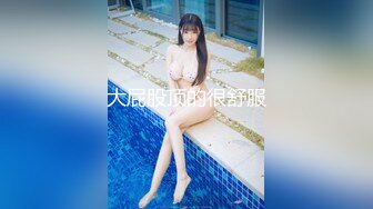 【新片速遞】  01年龙泽萝莉❤️：我就是广西表妹，记得来柳州吃螺蛳粉顺便约我艹一发，舅妈好骚呀~~拖完地，拿拖把自慰，牛逼！