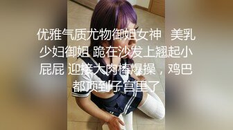 【纯情俏寡妇】极品少妇与野男人偷情，黑丝足交，白花花的屁股扭起来，最佳炮搭子 (1)