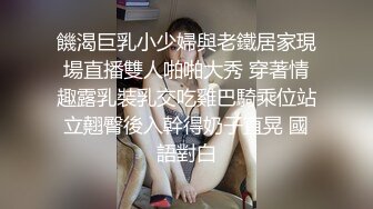 你的女神有钱人的母狗！推特富二代【上海大少爷】订阅性爱私拍②，约炮各行各业极品露脸母狗，人生赢家 (2)