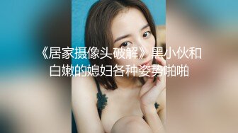 ✿可爱反差小母狗✿白白嫩嫩的萝莉同学老师眼中乖乖女小学霸，白丝JK双马尾小母狗，双马尾是最好的方向盘