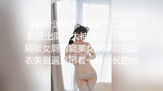 [原創錄制](no_sex)20240115_大一新人妹妹