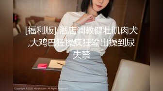 STP23388 91制片厂 91CM-205 合租之偷窥 季晓彤 （巨乳 强上 丝袜 后入）