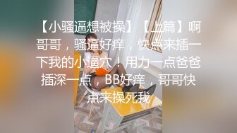 《台湾情侣泄密》小网美的私密生活被曝光