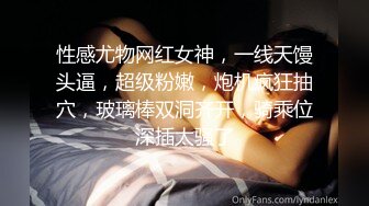 《顶级女神泄密》推特颜值身材天花板，超级母狗【西西】私拍，蜂腰翘臀大长腿，你的女神有钱人的母狗