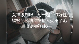 色魔摄影师大战火爆身材的极品模特 爽翻天