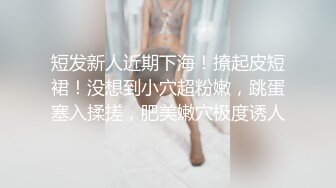 黑暗中爆操翘臀女