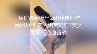 身材不錯的應召女郎一進門脫了褲子就開戰