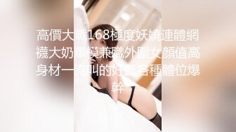 《震撼福利秘✿超强✿乱伦》真实原创大神爱慕嫂子好久~终于趁着哥哥不在把嫂子给肏了没想到嫂子与他一拍即合