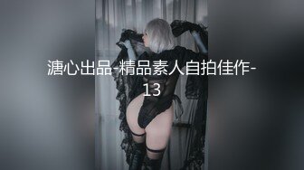 这种人妻谁不想约出来一顿操呢？【鼠标下滑看约炮渠道和完整版】