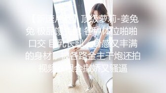 ✿扣扣传媒✿ FSOG043 窈窕身材美乳少女 ▌锅锅酱▌