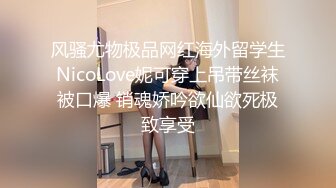 【极品唯美乱伦】趁父母不在家和婀娜多姿的继妹约 丰臀美乳主动骑坐女上 逼紧人骚插的全是淫水白浆 高清1080P原版