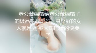 【无情的屌】探花大神精彩佳作，外围女神被跳蛋玩弄，黑丝美臀，花式啪啪高潮不断