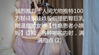 四月新流出高校女厕❤️极品高清全景后拍被闺蜜催促的翘臀黑衣美眉