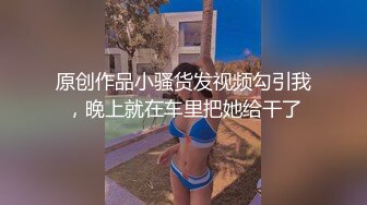 花钱雇女孩街头寻找猎物，跟踪情侣可爱四眼妹，BB好小好嫩，她男友插起来肯定爆爽