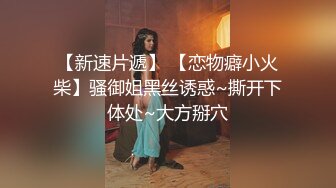 STP30484 烈焰红唇美御姐！衬衣黑丝美腿！抓屌吸吮口活很棒，新道具情趣椅，一上一下深插，后入爆操