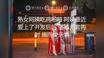 《重磅隐私曝光》渣男分手后报复流出~湖南某学院极品美臀反差女【胡X玲】与校男友同居不雅露脸自拍~蜂腰大屁股真的好顶