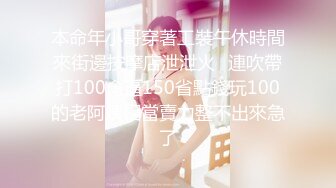 【高能美妖预警】Pooh 爆乳大屌美妖付费订阅流出 淫靡妖圈爆肏后庭猛男羞涩 沉沦榨精 前列腺地狱高潮 (2)