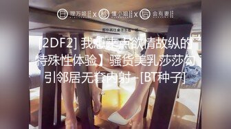 【91约妹达人】打游戏认识的学生妹，帅哥颜值影响下，主动开房脱光爆操，超清画质AI增强版