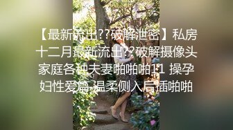 国内厕拍大神潜入商场女厕固定后拍美女尿尿 镶珠鞋美少妇小骚穴的阴唇肉还挺粉 粉嫩的