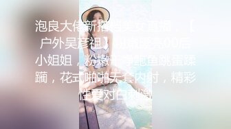 极品身材清纯秘书姐妹花Sunny&amp;小仙【下班后沦为老板3P玩物】骨感美乳蜜桃臀美轮美奂