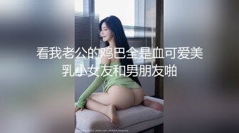 网红推特爆乳高铁女神『Naomii』性爱内射户外露出VIP订阅 与男友众多刺激场所性爱中出2